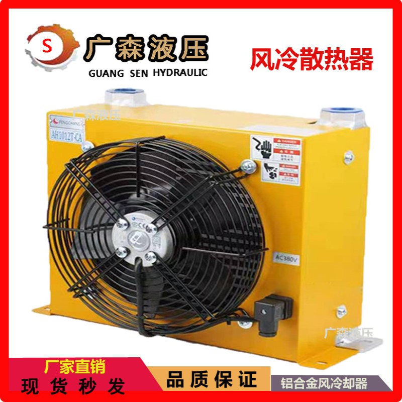 液压风冷散热器AH0608随车吊散热器AH1417、AH2431铝合金油冷却器
