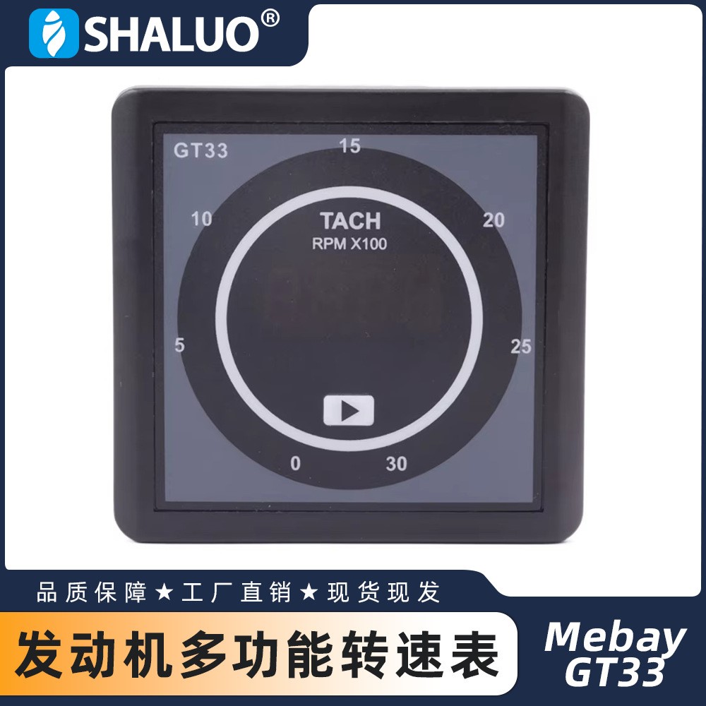 Mebay GT33 智能发动机转速计数字多功能转速表小时表发电机配件
