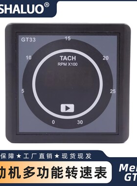 Mebay GT33 智能发动机转速计数字多功能转速表小时表发电机配件