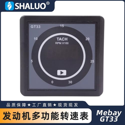 Mebay GT33 智能发动机转速计数字多功能转速表小时表发电机配件