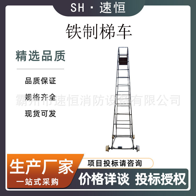电气化绝缘脚手架梯车 移动式快装脚手架梯车 带电作业绝缘梯车