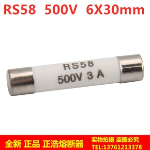 RS58正熔6x30mm陶瓷速熔保险丝管500V 0.5A1A2A3A4A5A6A8A10A13A