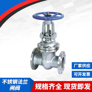 16P蒸汽不锈钢截止阀DN40 J41W 50阀门 316L不锈钢法兰截止阀 304