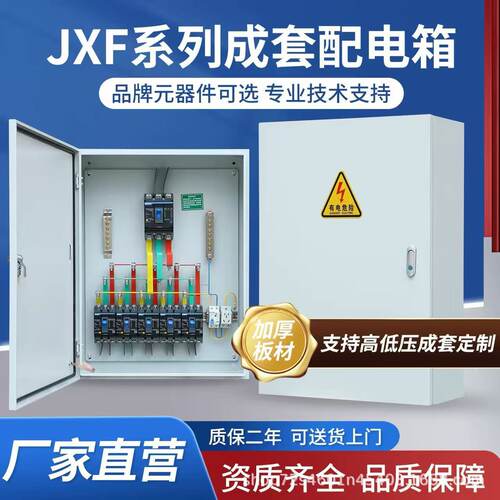 成套配电箱XL-21/GGD工地用电表