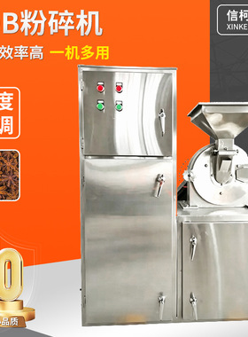 大豆生姜片30b粉碎机 工业白砂糖超细磨粉机 不锈钢30B粉碎机厂家
