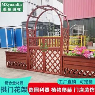 户外庭院铝合金拱门花园门葡萄架半圆网格拱形爬藤花架子花箱
