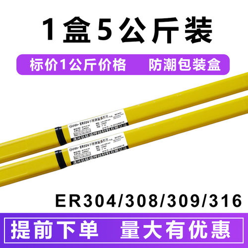 ER308不锈钢焊丝H08CR21NI10SI焊丝TIG-308氩弧焊丝H00Cr21Ni10
