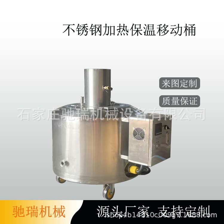 小型移动式实验室调速保温配液桶底部出液式液体搅拌罐工厂