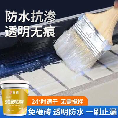 振海透明胶防水涂料外墙屋顶补漏透明胶防水阳台卫生间隐形防水