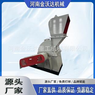 园林垃圾木材粉碎机木托盘竹子树木果木破碎机枯木秸秆木屑设备