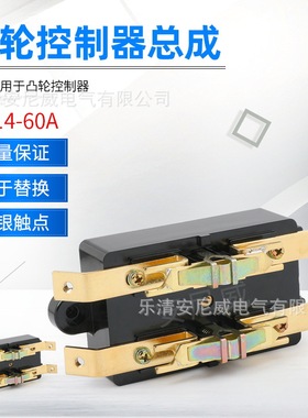 可开增票 浙江立新 KT14-100A KT14-60A KT14-25A触头组