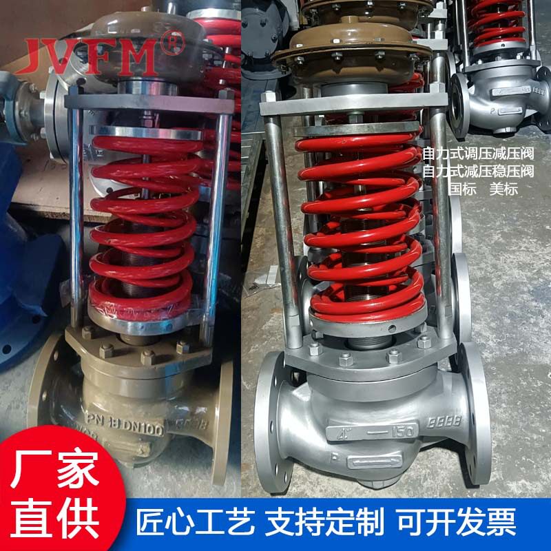 自力式压力调节阀高温蒸汽气体减压稳压阀导热油调节阀ZZYP-16C/P