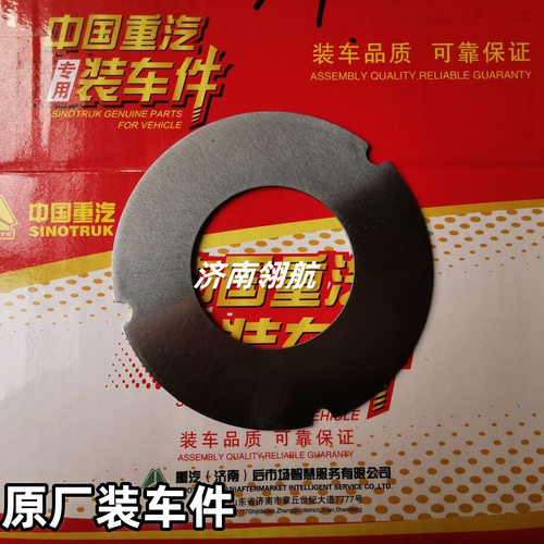 重汽HOWO卡车系列自动挡变速箱 变速器制动片 WG2229060010