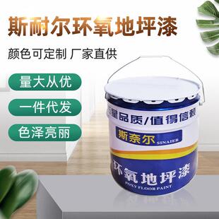 斯奈尔室外聚氨酯高固含地坪漆水泥地面漆涂料地板漆耐磨地坪