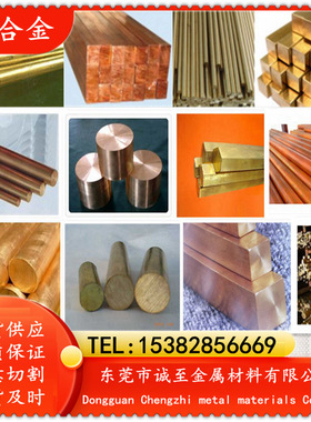 诚至供应 ASTM标准C63020铝青铜 C63020铜板铜棒 规格齐全