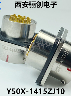 Y50圆形电源连接器插头Y50DX-0804TK2Y50DX-0807TK2Y50DX-1004TK4