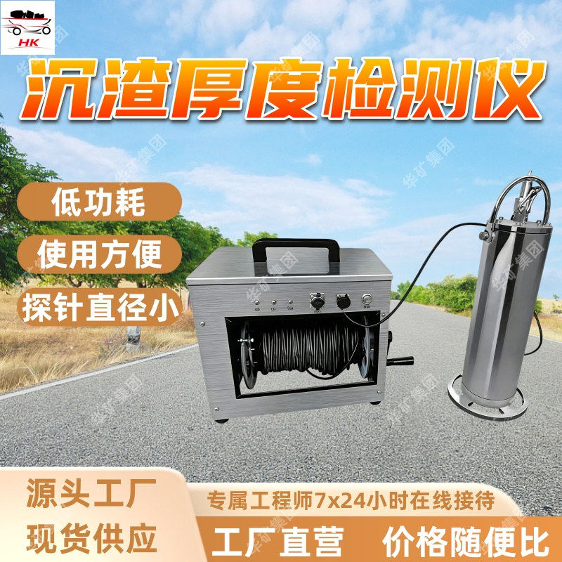 钻孔孔底沉渣厚度检测仪 探针直径小 YT-Z钻孔孔底沉渣厚度检测仪