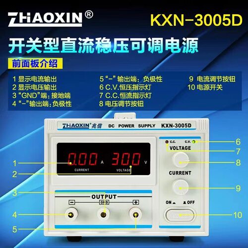 兆信 开关型直流稳压可调电源  KXN-3005D   0-300V/0-5A