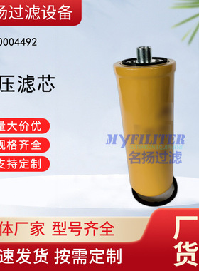 现货批发4120004492液压滤芯型号齐全