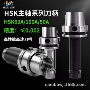 台湾HSK50A/63A/100A数控ER11/16/20/25/30/40高速高精动平衡刀柄
