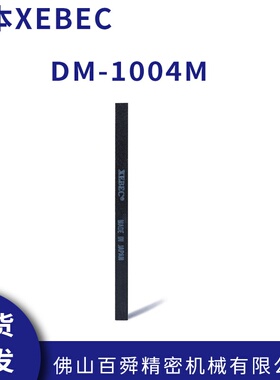 XEBEC锐必克陶瓷纤维油石钻石型#200黑色DM-1004M/DM-1006M 现货