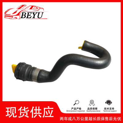 BEYU冷却液水管C84KD265356