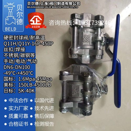 316L/铸钢/304不锈钢/硬密封耐高温球阀/阀门Q11Y/H-16P/25P/40P