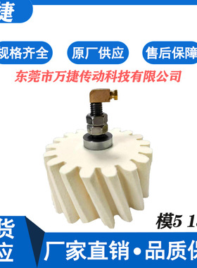 万捷毛毡齿轮模5斜齿有接头18齿羊毛毡齿轮羊毛制品斜齿润滑齿轮