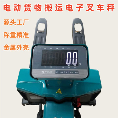 1500公斤电动搬运车带秤 骑川全电动叉车称 2000KG纯电带称重地牛