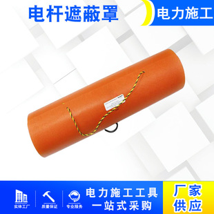 带电作业气隙式线杆罩硬质电杆遮蔽罩线柱绝缘防护罩