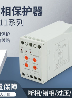 厂家直销 过压欠压智能电动机保护器XJ11 XJ-11（XJ3-D）CCX1