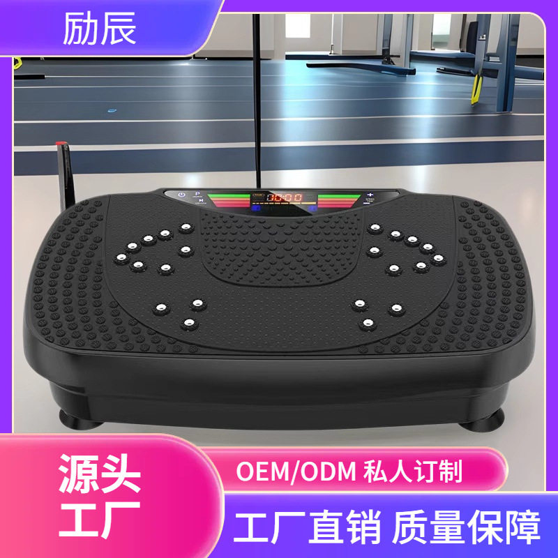 跨境甩脂机塑身抖抖机懒人站立式全身震动腹部甩脂按摩器蓝牙音乐