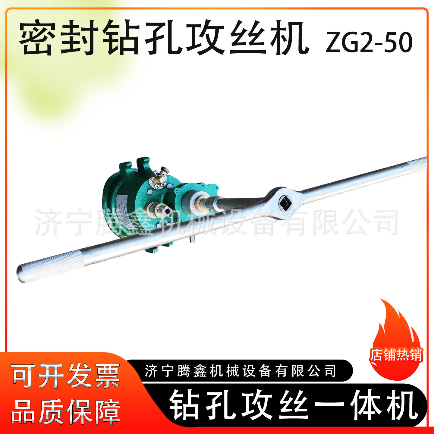 密封钻孔攻丝机 钻孔攻丝一体机 MZ4-2型密封式手动钻孔机