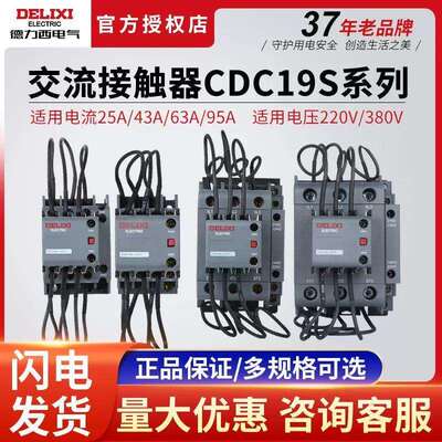 CJ19切换电容交流接触器CDC9CDC19S-95/63/21E433225380V