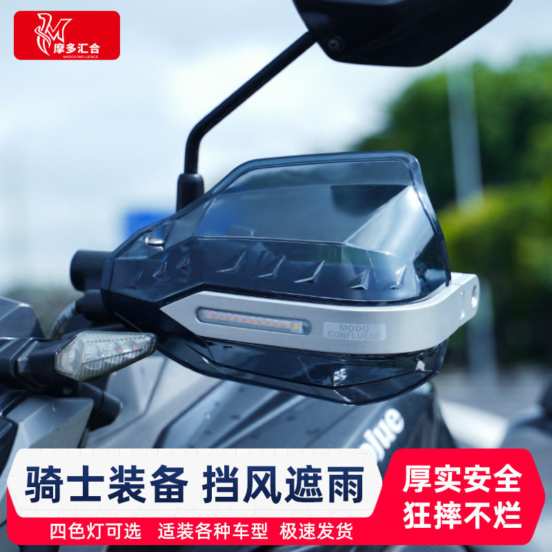 摩托车护手罩踏板机车通用挡风护手防摔防风电动车防风罩防晒批发