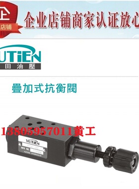 台湾油田YUTIEN叠加式抗衡阀SUC-04-B1 SUC-04-B2 SUC-04-B3