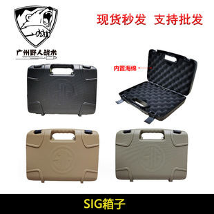 SIG Sauer玩具保护盒P238 P938 P365收纳盒工具收纳盒防潮收纳盒
