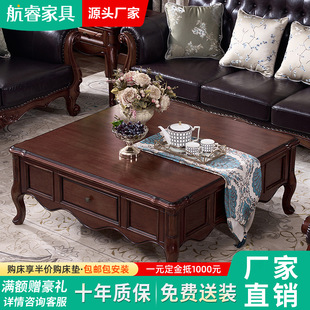 美式乡村全实木茶几复古桃花心木方形茶桌做旧怀旧别墅客厅家具