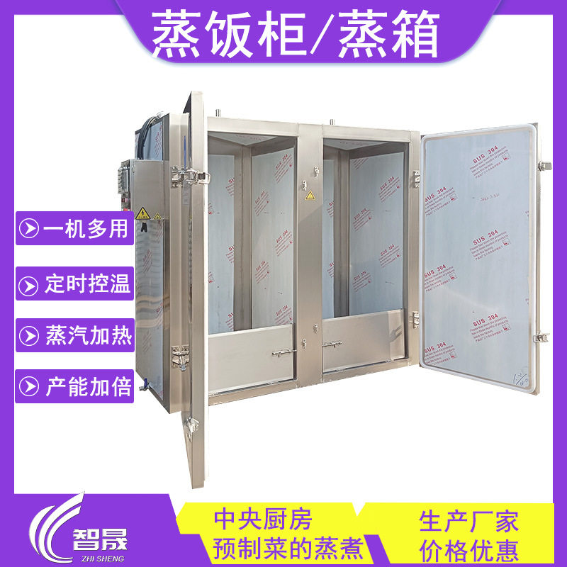 蒸饭柜多功能双门双车蒸煮设备 五谷粗粮蒸汽蒸箱 大米豆类蒸柜