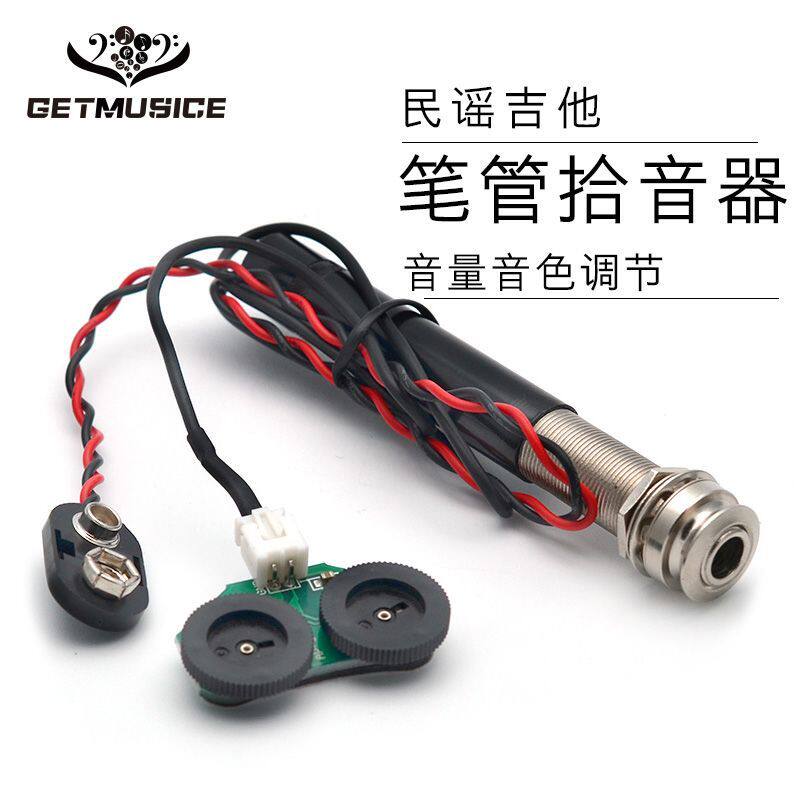笔管拾音器原声木吉他音孔拾音器民谣吉它免开孔尾钉式拾音器硬棒