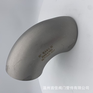 180度U形弯管 4大口径弯头 供应90度焊接弯头1.5D长半径 219