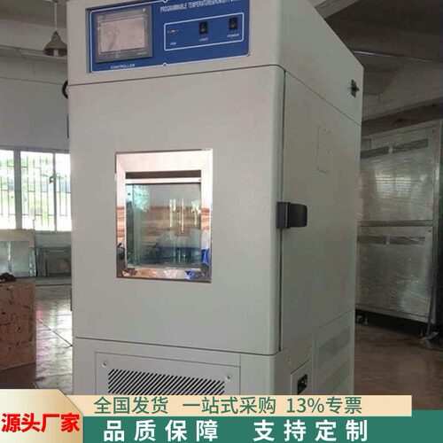 快速变温恒温恒湿试验箱