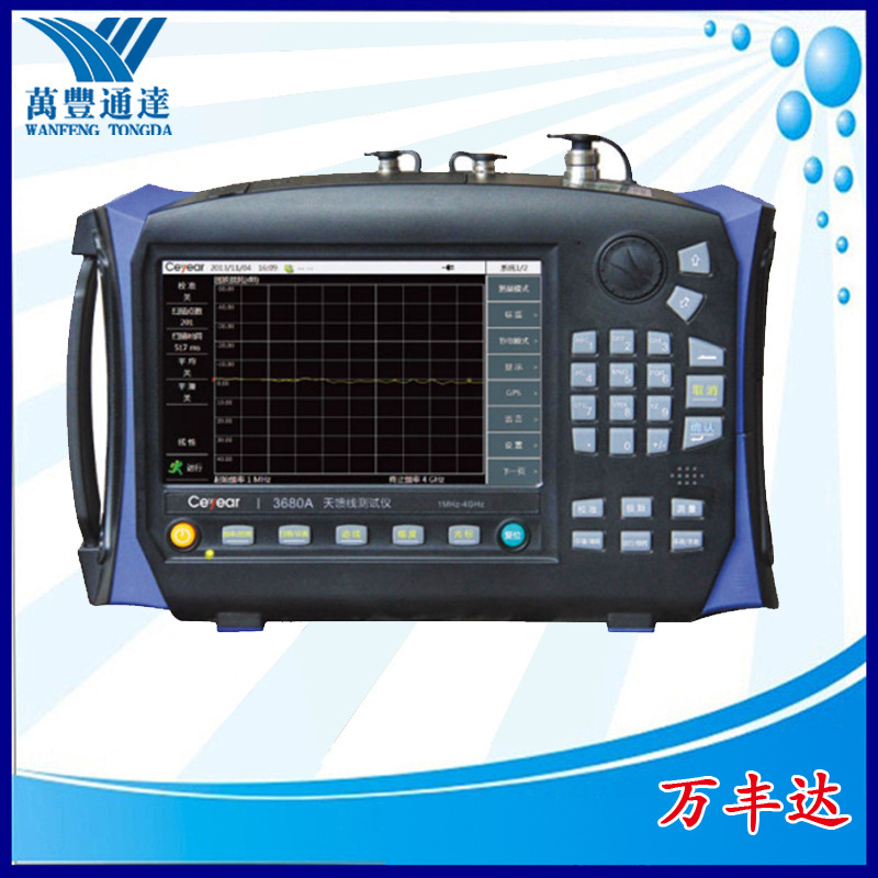 【天馈线测试仪】41所1MHz～4GHz AV3680a驻波比测试仪通信机站