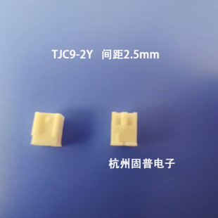 TJC9接插件2Y胶壳 1包2000只迷你 2.5mm间距连接器