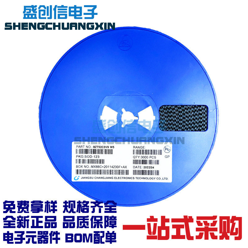 BZT52C3V9 SOD-123封装 电压3.9V 丝印打字W5 贴片稳压二极管