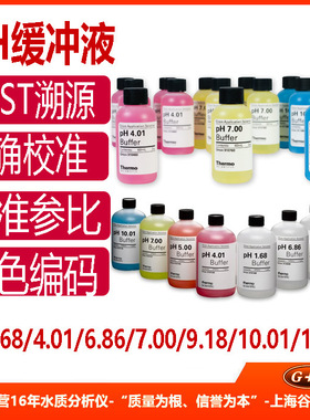 PH 12.46 标准液 475ML 标准参比物质 910112 PH校正缓冲液