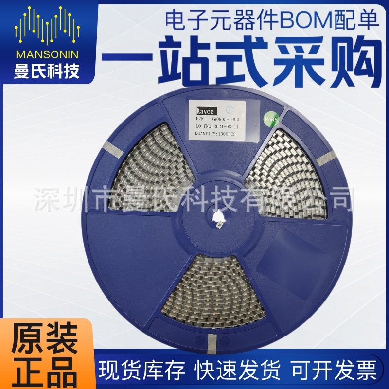 一体成型电感 0850 10UH 现货