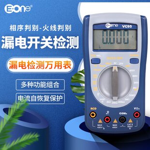 伊万厂家批发VC95漏电开关检测多功能万用表相序判别数字万用表