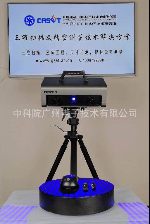 云浮固定式三维扫描仪 3d建模扫描仪 三维抄数机蓝光抄数机CASAIM