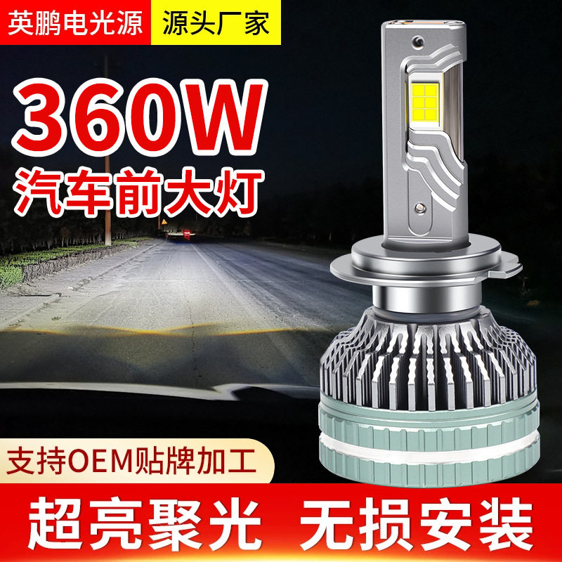 LED汽车前大灯H4/H7/H11近远光灯强光高亮度可调档位
